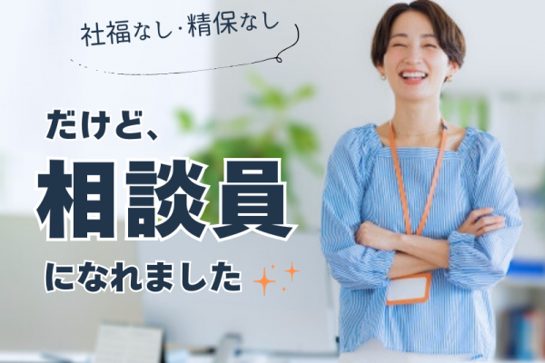 ✨介護現場からの転職◎✨夜間対応型訪問介護の相談員｜月給24万以上×資格手当あり｜デスクワーク初心者OK＜名古屋市中区＞ イメージ