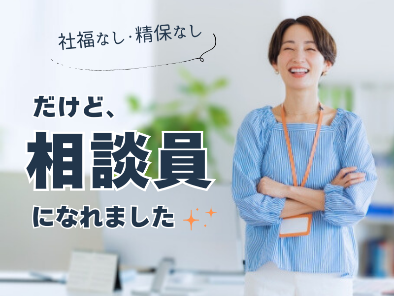 ✨介護現場からの転職◎✨夜間対応型訪問介護の相談員｜月給24万以上×資格手当あり｜デスクワーク初心者OK＜名古屋市中区＞ イメージ