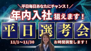 つばめ自動車　11月平日選考