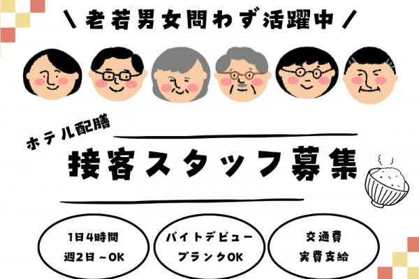 【愛知県西尾市】ライフスタイルに合わせて勤務OK◎バイトデビューも歓迎の接客スタッフ[アルバイト] イメージ