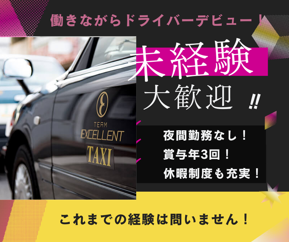 ［名古屋市中区］◆98％が未経験入社◆夜間勤務無し◆固定給制◆サービスアテンダント◆［正社員］ イメージ