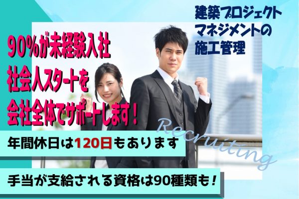 【年間休日120日】未経験から活躍できる施工管理【岐阜県】 イメージ