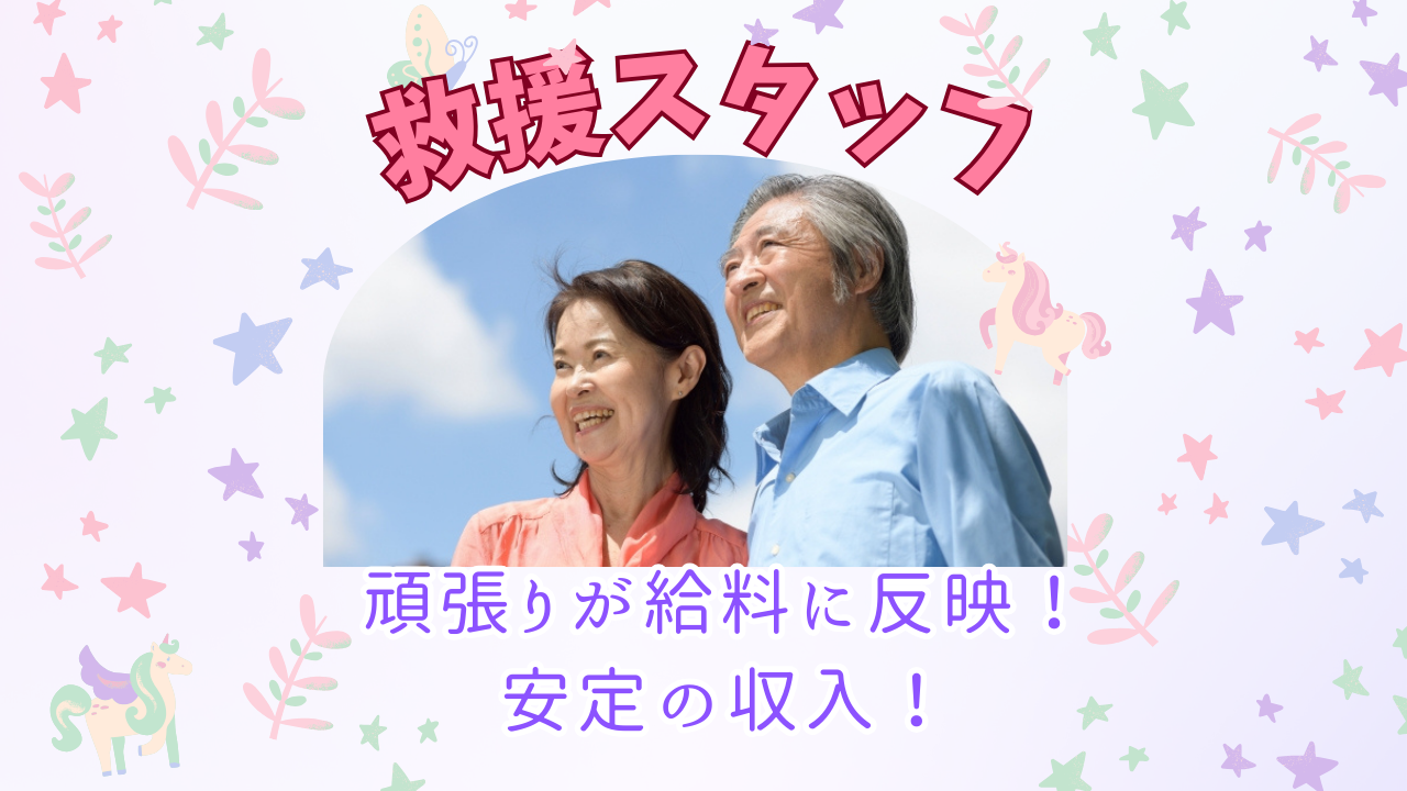 【名古屋市中川区】基本給に加えて成果給で高収入！運転スキルUP◎救援スタッフ イメージ