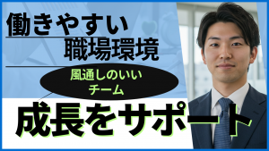 【営業職25歳緑区】訴求