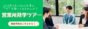 つばめタクシーグループ若手採用事業部　2月イベント予約フォームリンク