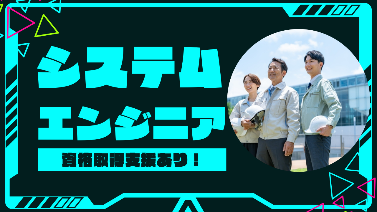 【名古屋市瑞穂区】手厚い福利厚生◎経験者も未経験者も歓迎！メンテナンスエンジニア イメージ