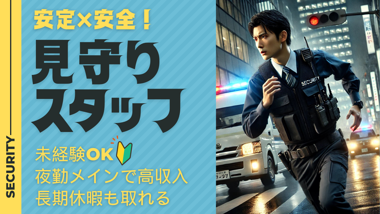 夜勤メインで高収入可！長期休みも可能！見守りスタッフ《名古屋市名東区》 イメージ