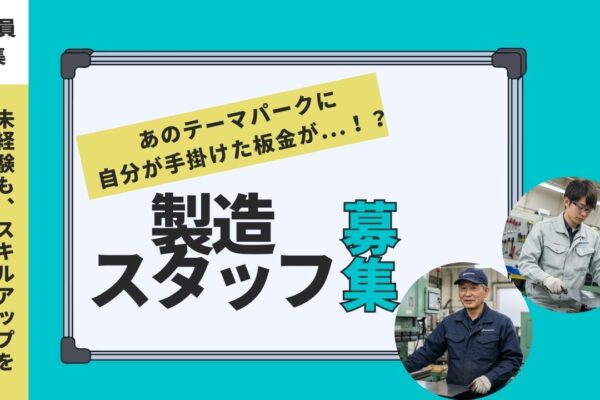 ☆未経験歓迎☆【製造職】土日祝休み／資格取得支援・手当あり【FO】 イメージ