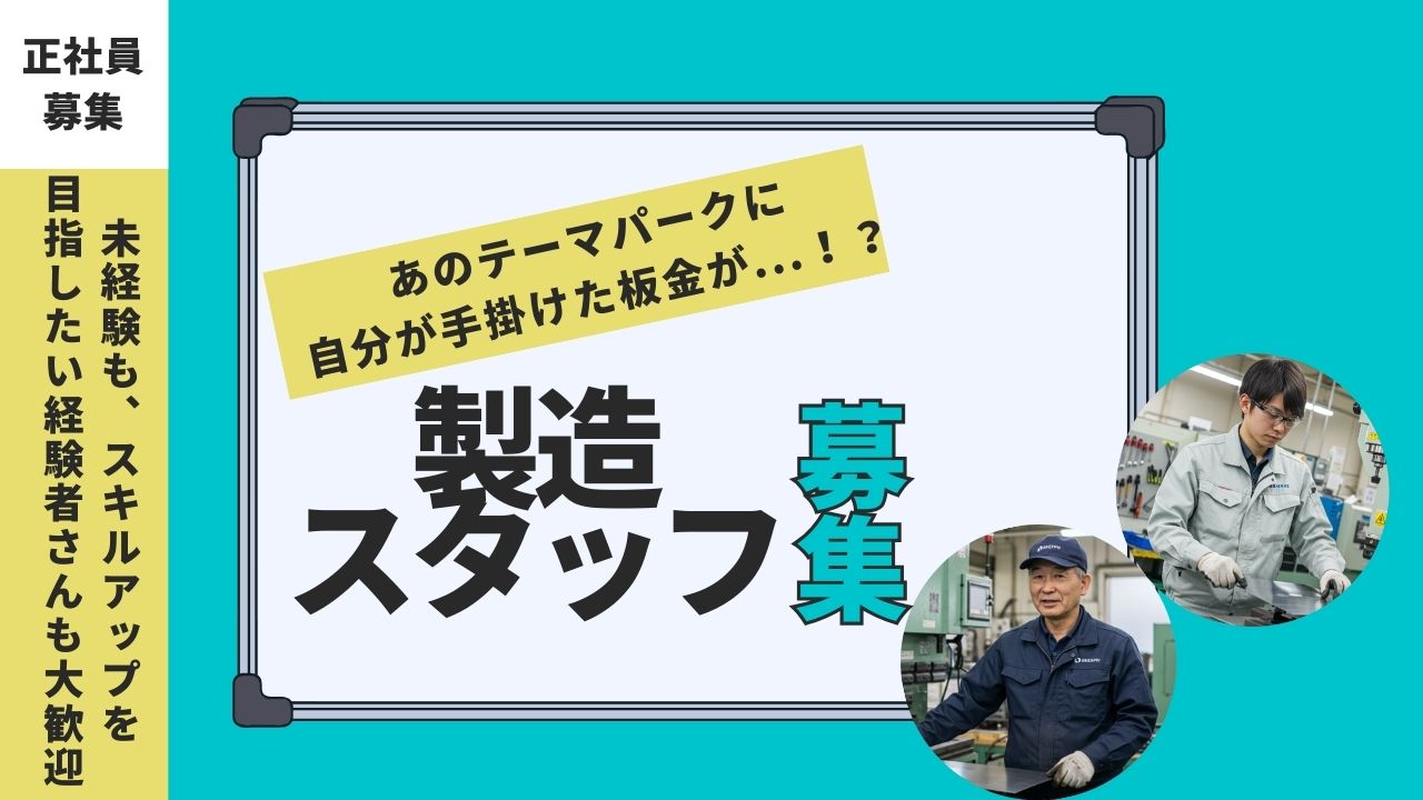 ☆未経験歓迎☆【製造職】土日祝休み／資格取得支援・手当あり【FO】 イメージ