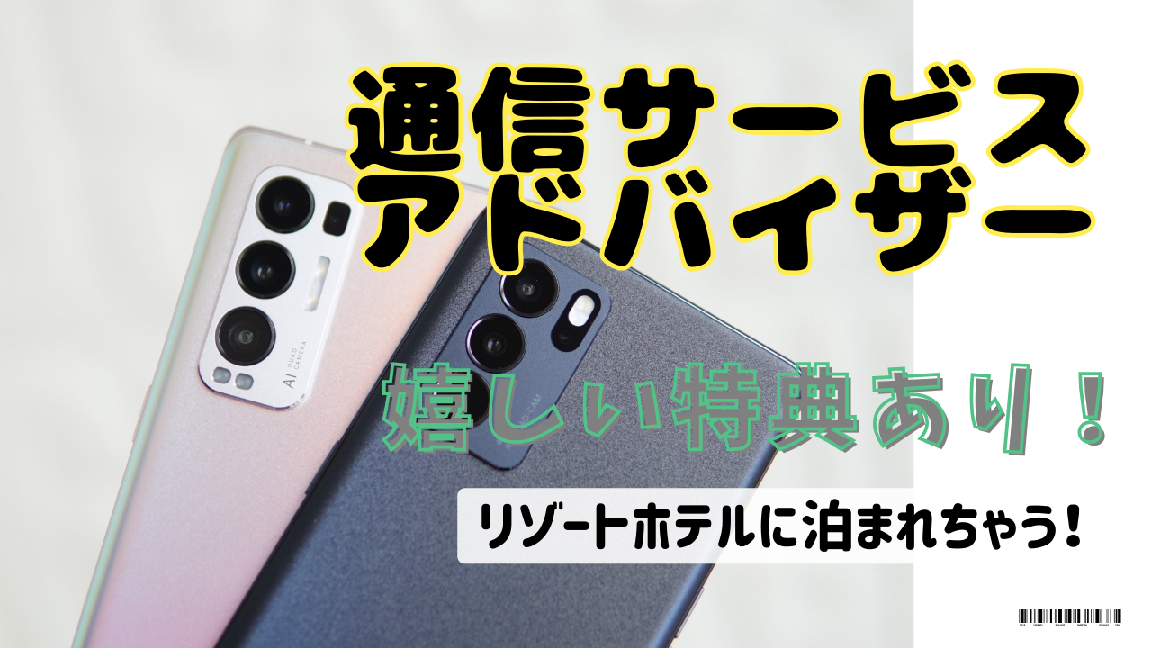 《名古屋市守山区》成長のサポート体制が整っている!長期的に働ける環境◎通信サービスアドバイザー イメージ