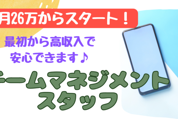《名古屋市北区》いつでも相談できる環境で安心！仕事に誇りが持てる◎チームマネジメントスタッフ イメージ