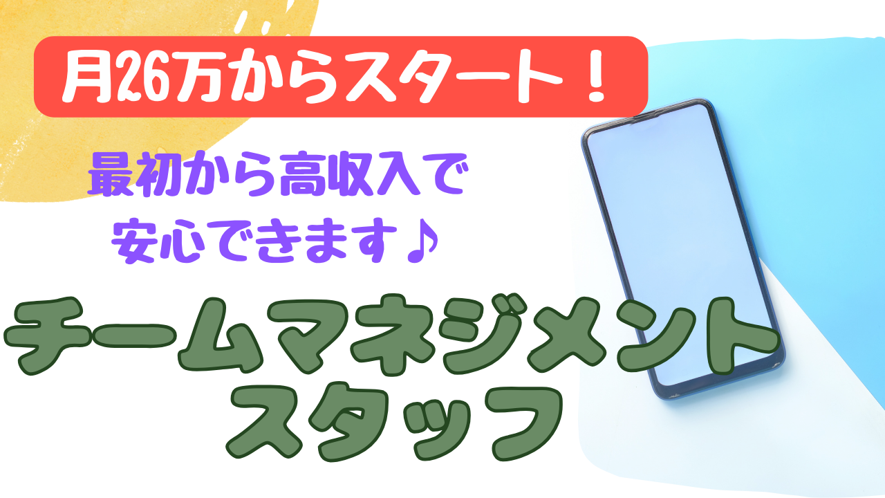 《名古屋市北区》いつでも相談できる環境で安心!仕事に誇りが持てる◎チームマネジメントスタッフ イメージ