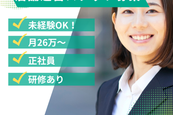 【名古屋市天白区】店舗運営スタッフ❊キャリアUP支援❊接客経験者歓迎❊ イメージ