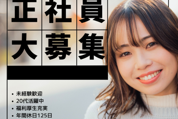 【名古屋市守山区】店舗運営スタッフ★20〜30代活躍中★研修充実★ イメージ