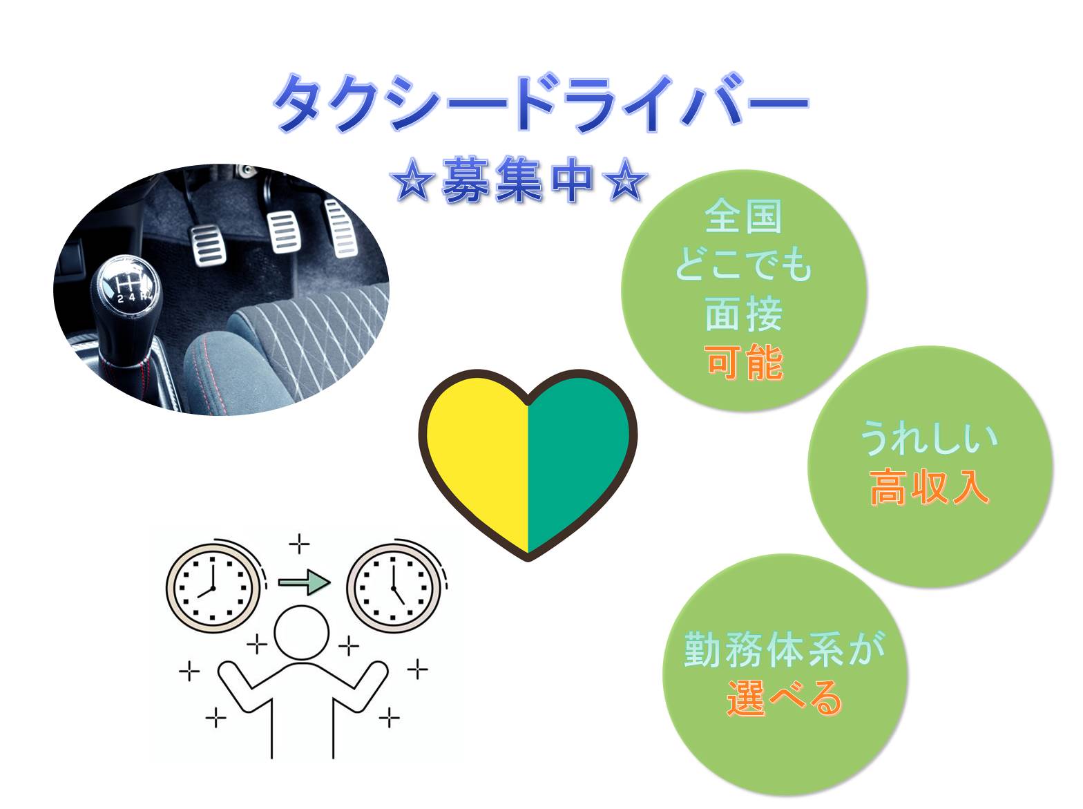 高収入！勤務体系が選べる！タクシードライバー ind【名古屋市瑞穂区】 イメージ