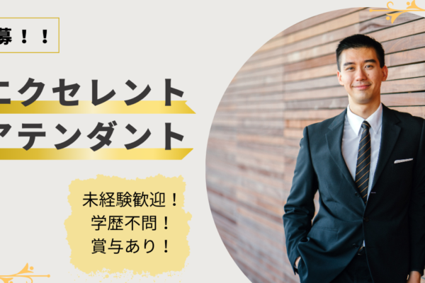 【愛知県長久手市】VIP送迎ドライバー★未経験歓迎★正社員★賞与あり★ イメージ