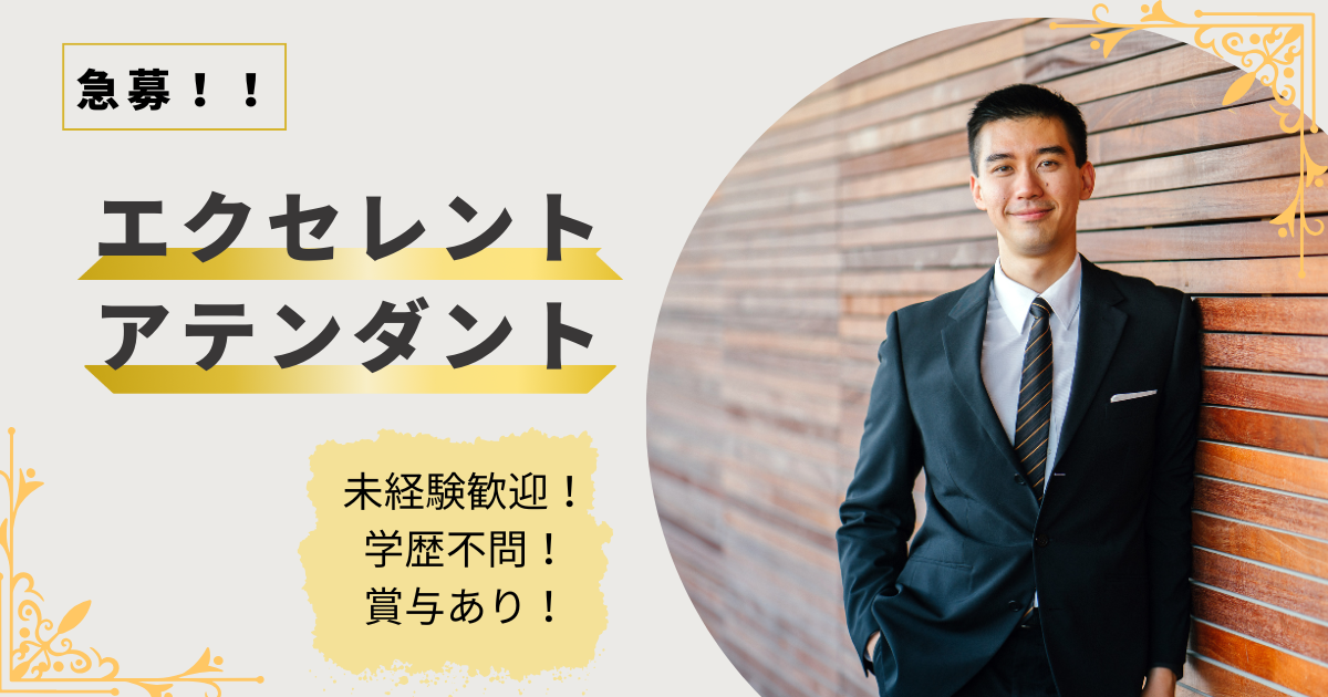 【愛知県長久手市】VIP送迎ドライバー★未経験歓迎★正社員★賞与あり★ イメージ