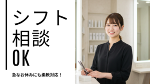 アシスタントパート柏市 訴求