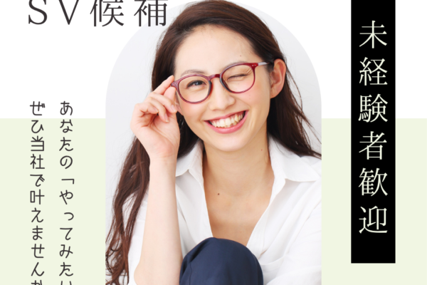 【名古屋市南区】家電販売×SV候補❊研修充実❊年休125日❊賞与あり❊ イメージ