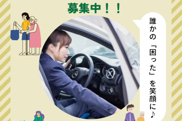 【名古屋市西区】救援スタッフ！選べる働き方！資格取得支援あり！ イメージ