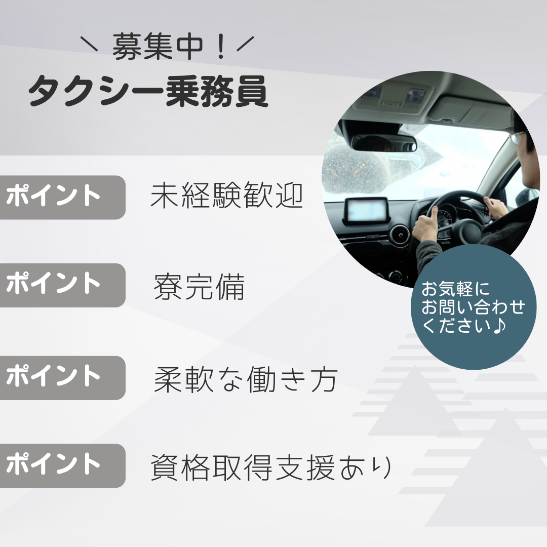 【愛知県東海市】サポートドライバー❁残業ほぼなし❁選べる働き方❁ イメージ
