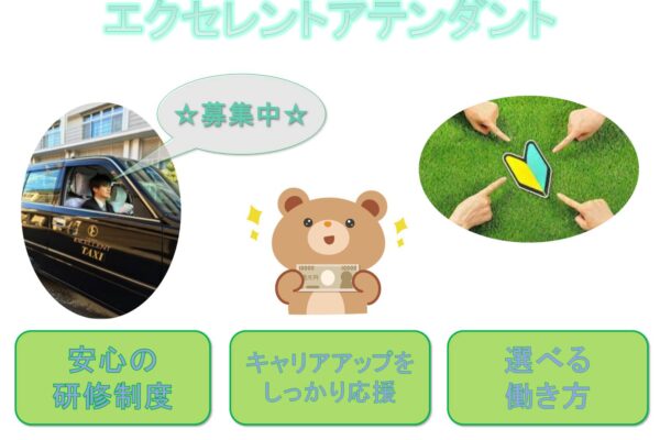 ☆安心の研修制度☆選べる働き方☆エクセレントアテンダント【名古屋市西区】 イメージ