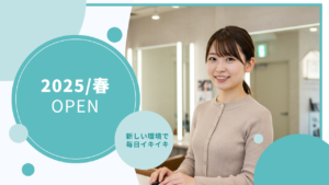 アシスタント 常総市 訴求