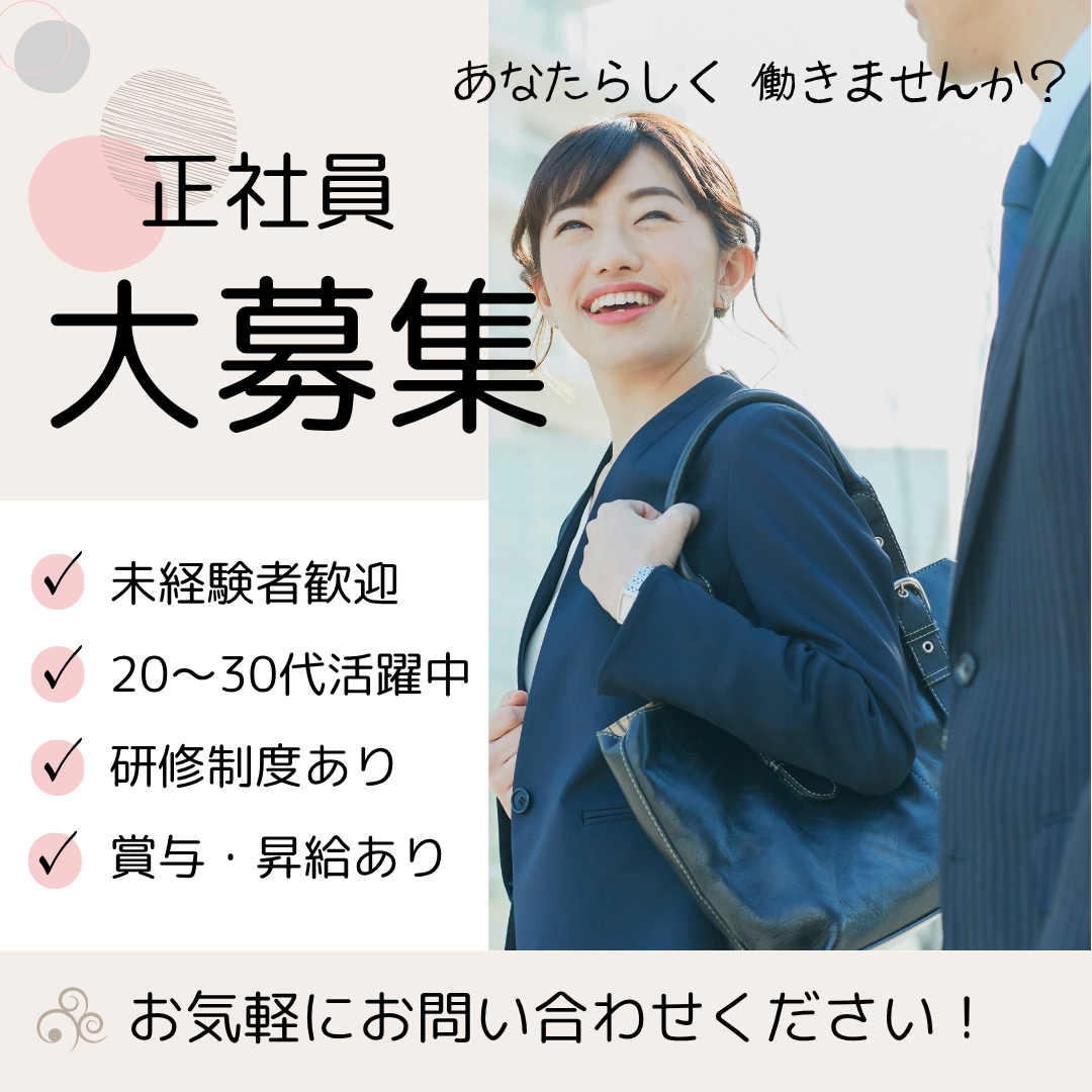 【名古屋市中区】店舗販売・運営サポート✤月26万円以上✤昇給あり✤福利厚生充実✤ イメージ
