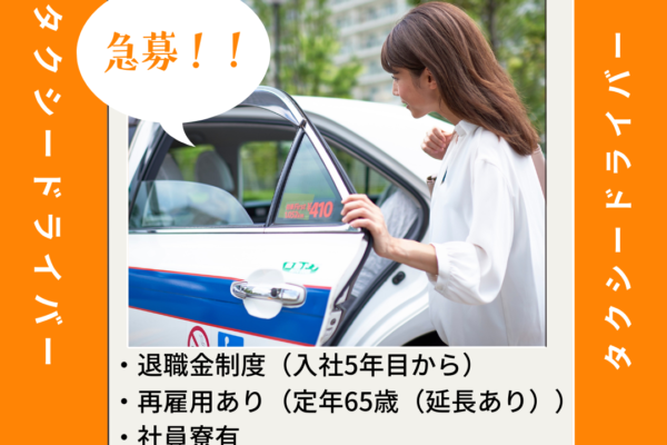 【名古屋市昭和区】外出支援ドライバー★選べる働き方★予約が中心★ イメージ