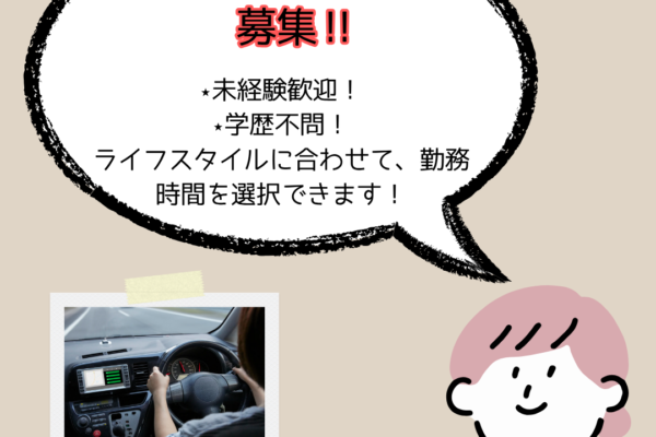 【名古屋市昭和区】救援スタッフ❀賞与年3回❀保証給制度あり❀選べる働き方❀ イメージ