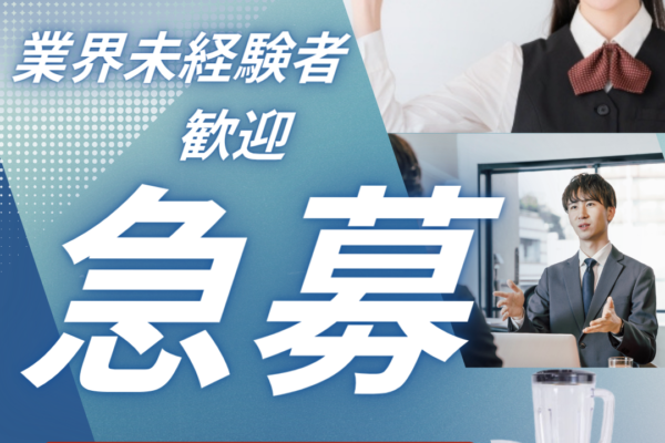 【名古屋市西区】✾接客・販売✾月給26万円～✾年間休日125日✾SV候補✾ イメージ