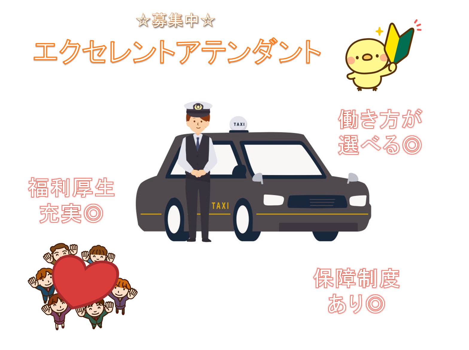 福利厚生充実◎保障制度あり◎エクセレントアテンダント【名古屋市昭和区】 イメージ