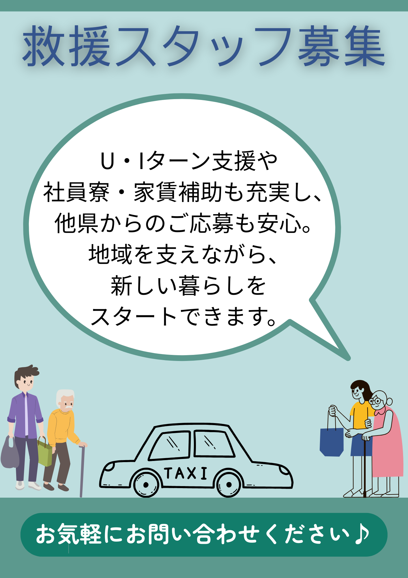 【名古屋市天白区】救援スタッフ★未経験歓迎★普通免許だけでOK!賞与あり★ イメージ