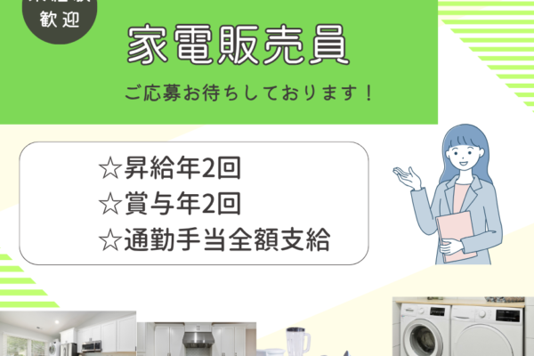 【名古屋市港区】人と接する仕事×安定収入｜未経験からSVへ！好待遇☆ イメージ