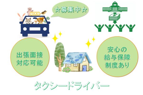 男女ともに活躍中！出張面接対応可能！タクシードライバー ind【名古屋市中村区】 イメージ