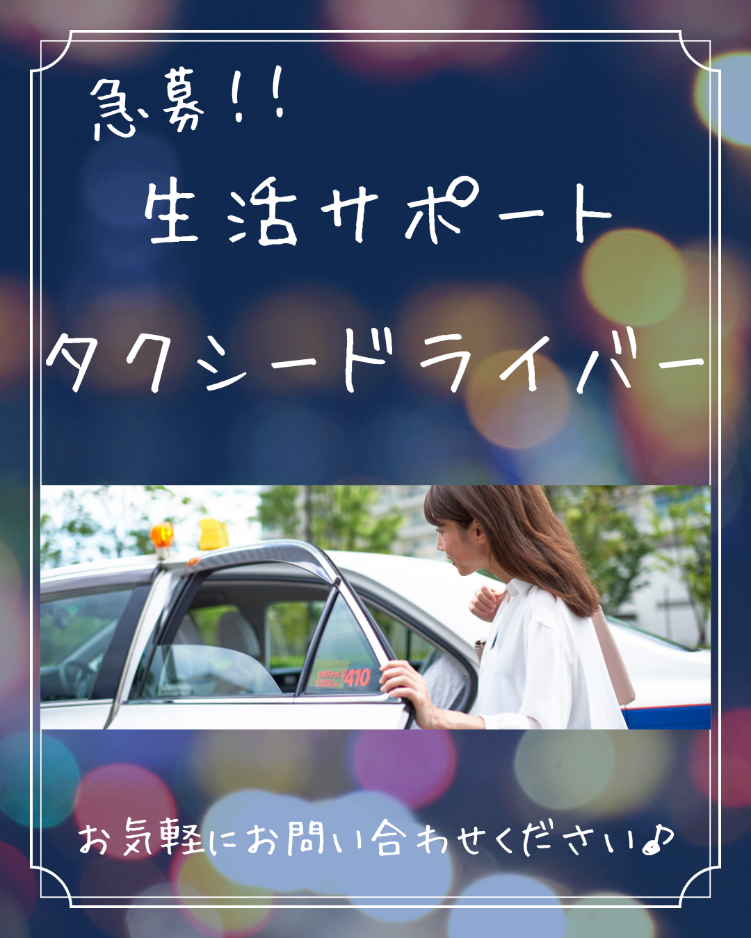【愛知県長久手市】暮らしのサポートドライバー|安心の研修体制|社員寮あり イメージ
