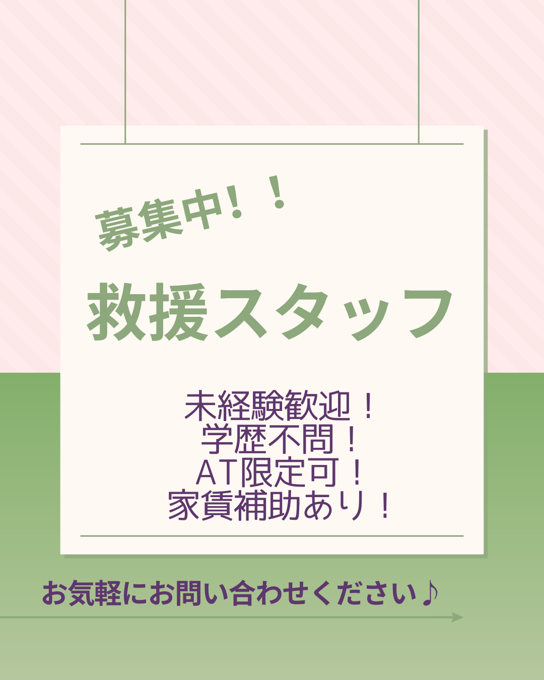 【名古屋市中区】サポート救援スタッフ★未経験OK★正社員採用★ イメージ