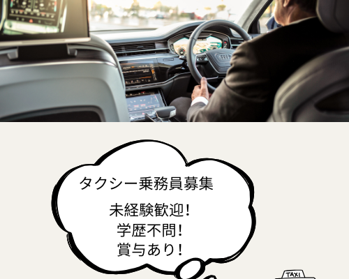 【名古屋市天白区】生活支援ドライバー☆未経験歓迎☆選べる働き方☆ イメージ