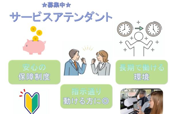 安心の給与保障制度◎指示通り動ける方に◎サービスアテンダント【名古屋市緑区】 イメージ