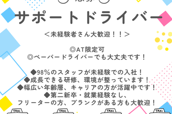 【名古屋市西区】生活支援ドライバー★AT限定可★残業ほぼなし★ イメージ