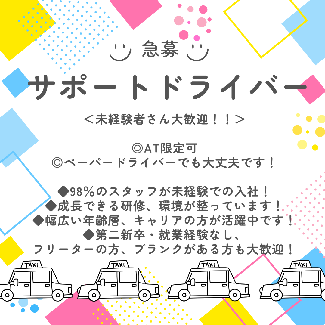 【名古屋市西区】生活支援ドライバー★AT限定可★残業ほぼなし★ イメージ