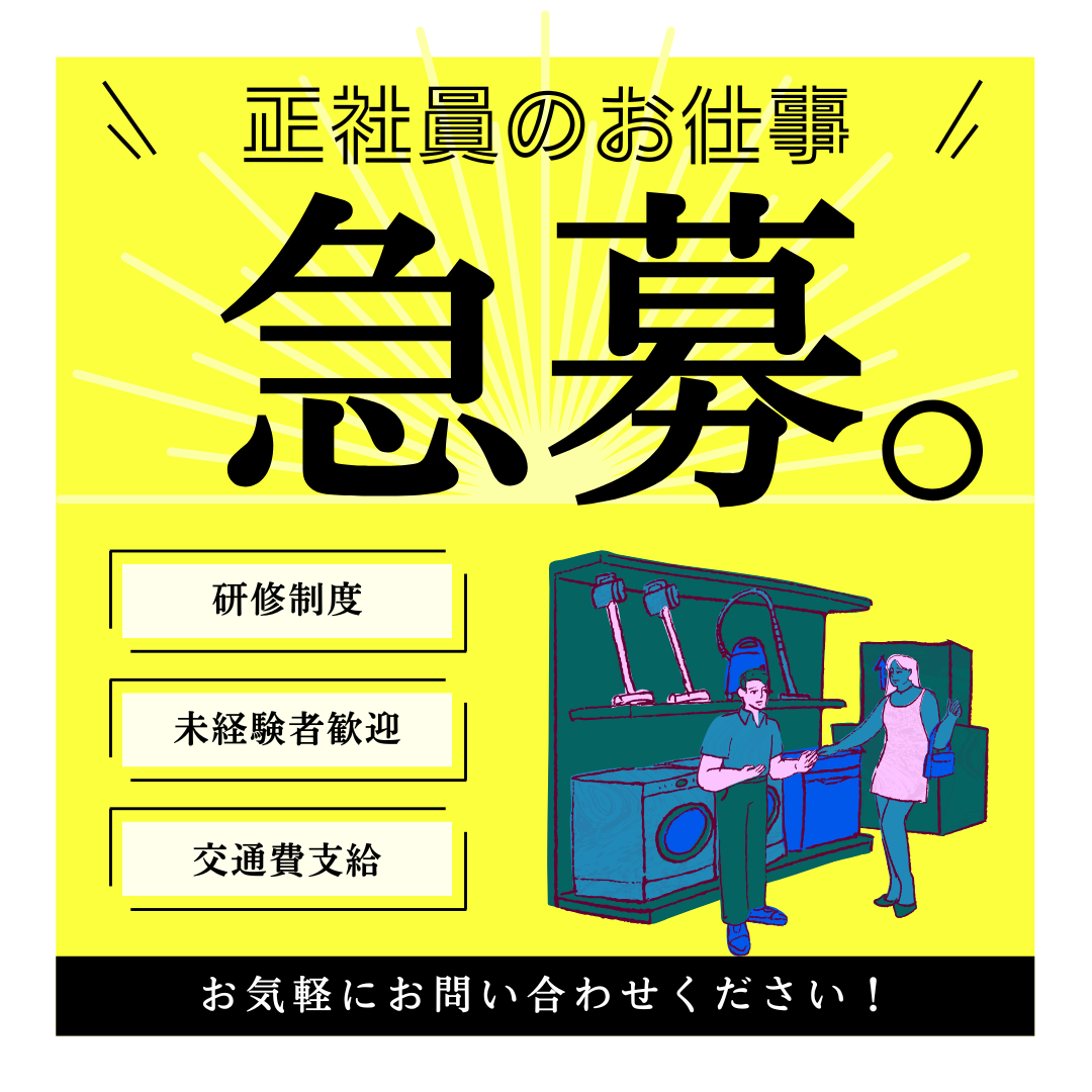 【名古屋市東区】接客販売★SV候補★年間休日125日★月26万円~★ イメージ