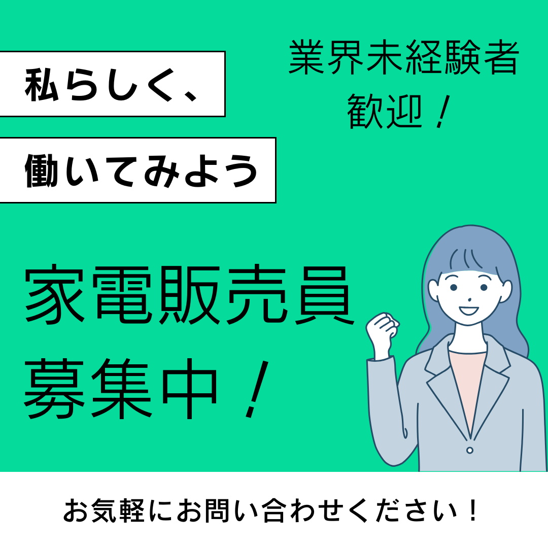 【名古屋市熱田区】店舗スタッフ◎未経験からSV候補◎賞与・昇給あり◎ イメージ