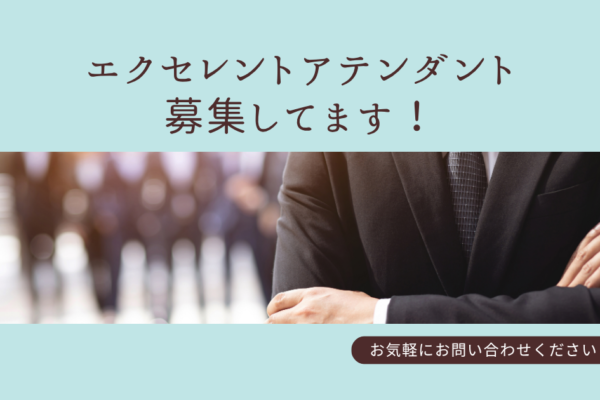 【名古屋市瑞穂区】エクセレントアテンダント（役員・VIP送迎）｜未経験OK｜賞与あり｜正社員 イメージ