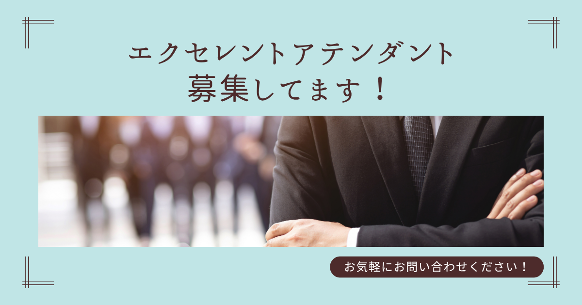 【名古屋市瑞穂区】エクセレントアテンダント(役員・VIP送迎)|未経験OK|賞与あり|正社員 イメージ