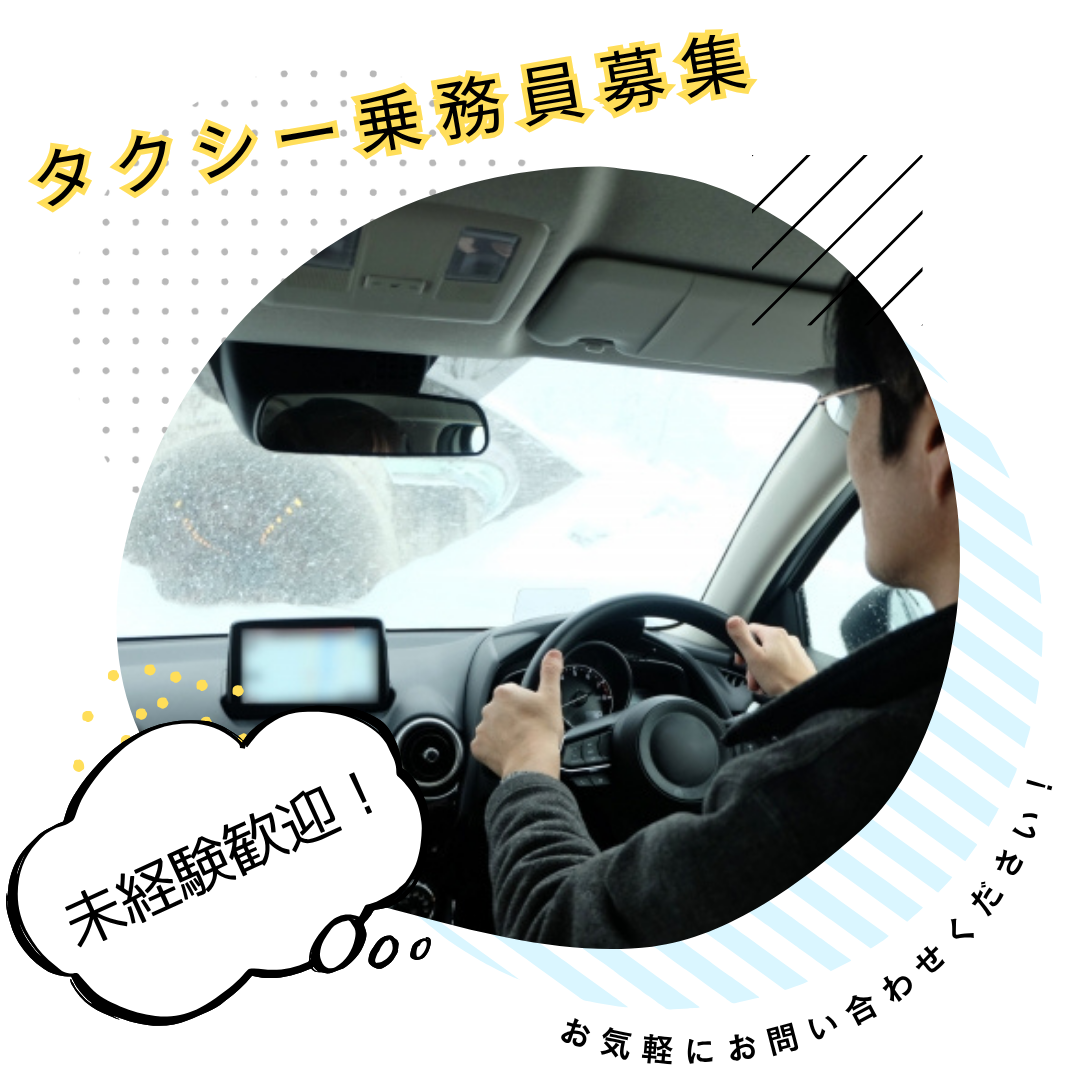【名古屋市中川区】サポート送迎スタッフ|月10日休み可|柔軟シフト イメージ