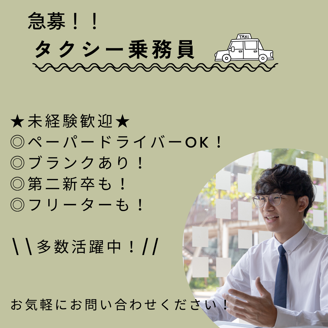 【名古屋市緑区】送迎ドライバー★月10日休み可能★AT限定可★ イメージ