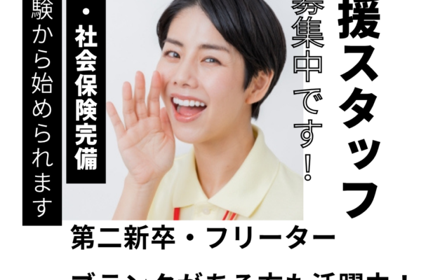 【愛知県長久手市】⋆救援スタッフ⋆安心の研修制度⋆正社員採用⋆ イメージ