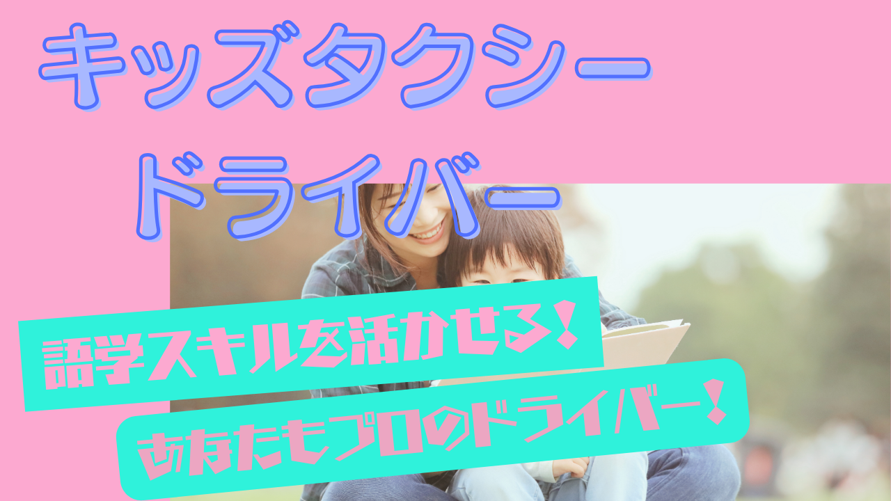 【名古屋市中区】語学力を活かせる！未経験歓迎◎観光タクシードライバー イメージ