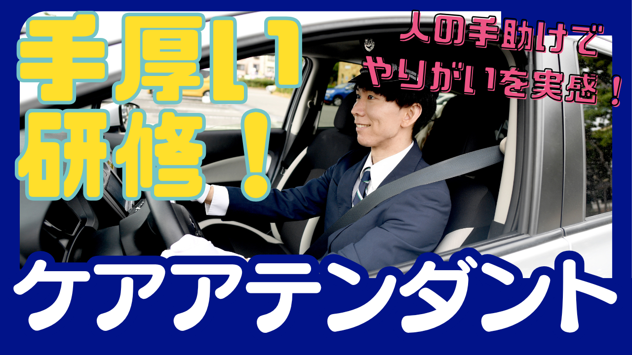 【名古屋市中川区】柔軟シフトで続けやすい！ゼロからサポート◎ケアアテンダント イメージ
